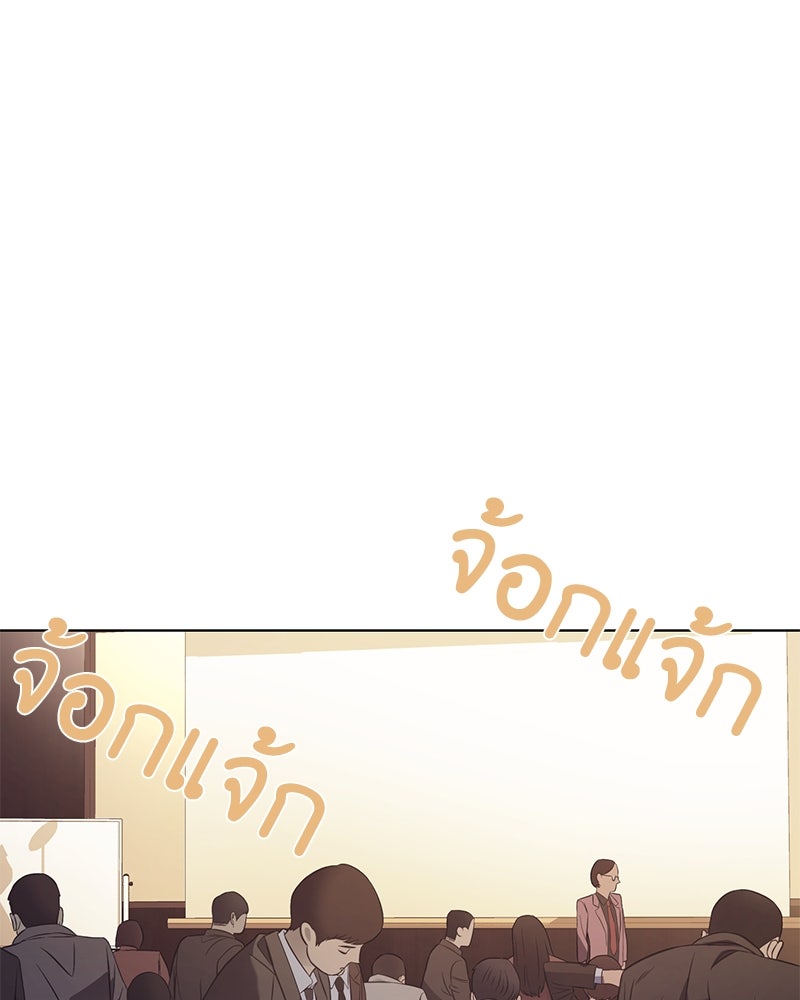 คนออฟฟิศนี้โหงวเฮ้งดีนะครับ - หน้า 25