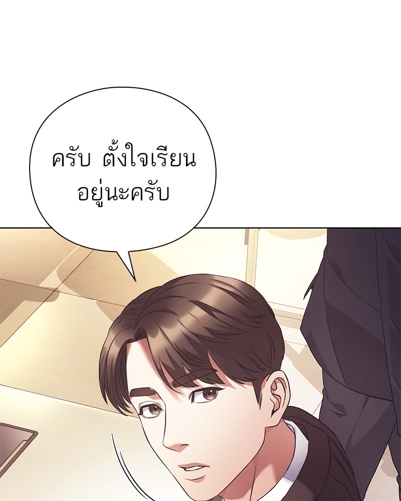 คนออฟฟิศนี้โหงวเฮ้งดีนะครับ - หน้า 28