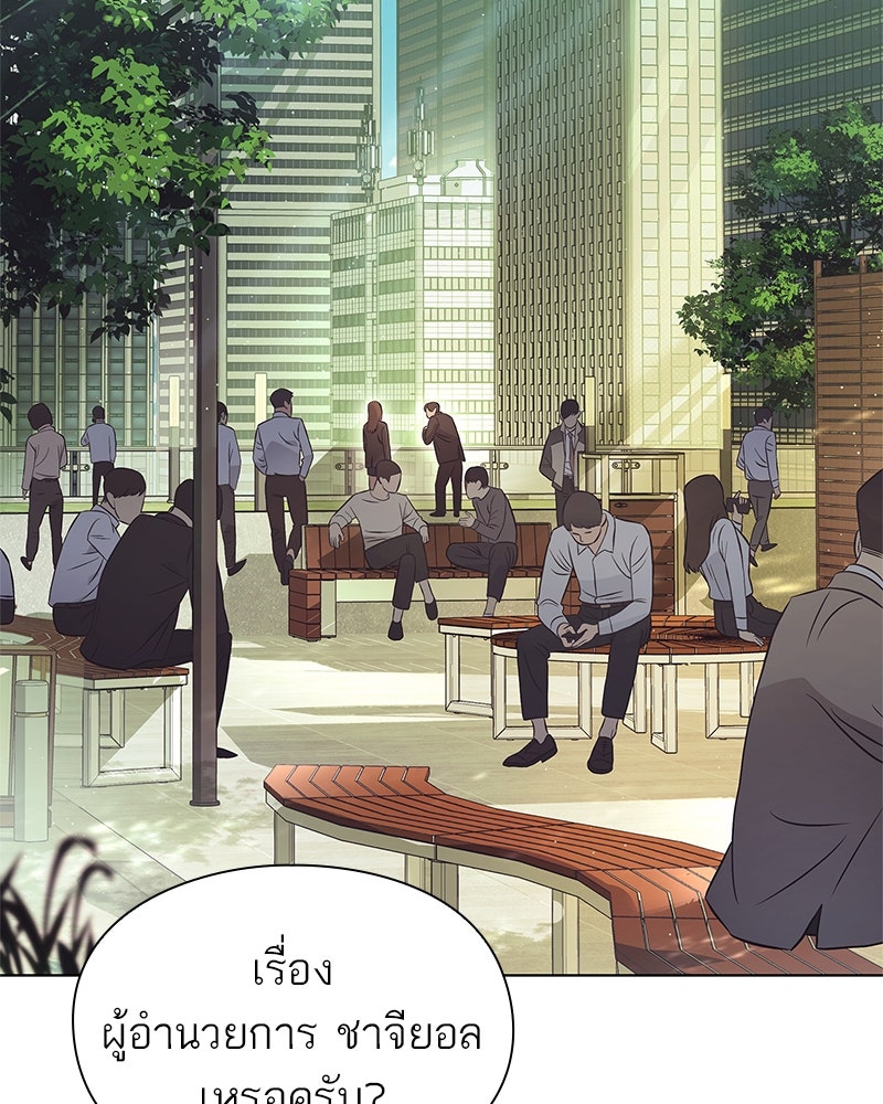 คนออฟฟิศนี้โหงวเฮ้งดีนะครับ - หน้า 33