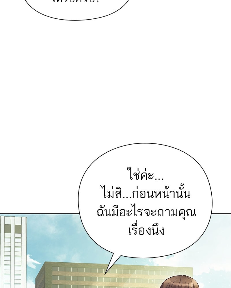 คนออฟฟิศนี้โหงวเฮ้งดีนะครับ - หน้า 34
