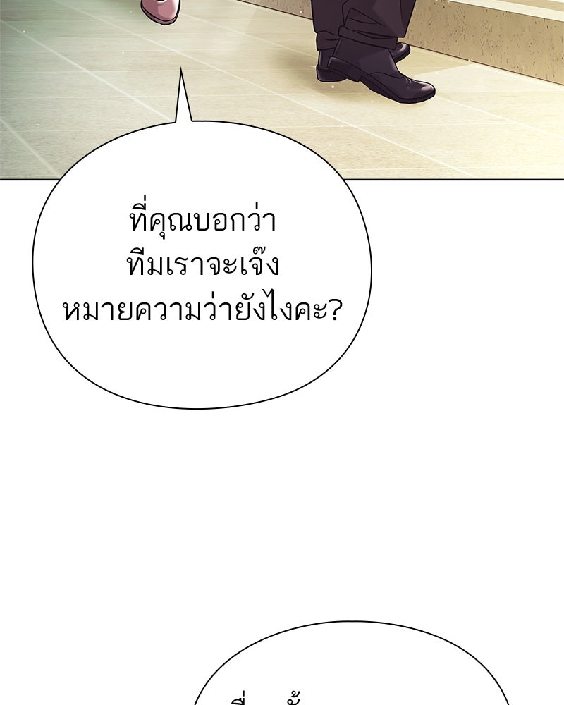 คนออฟฟิศนี้โหงวเฮ้งดีนะครับ - หน้า 36