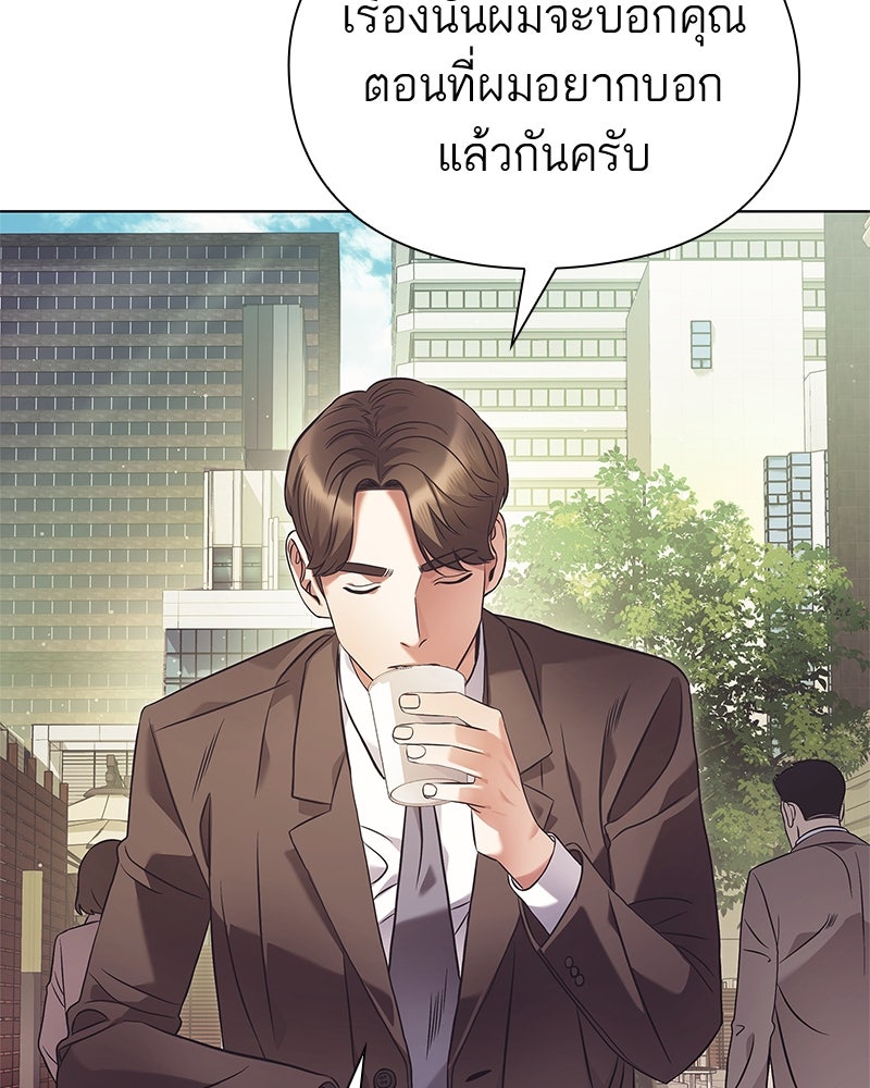 คนออฟฟิศนี้โหงวเฮ้งดีนะครับ - หน้า 37