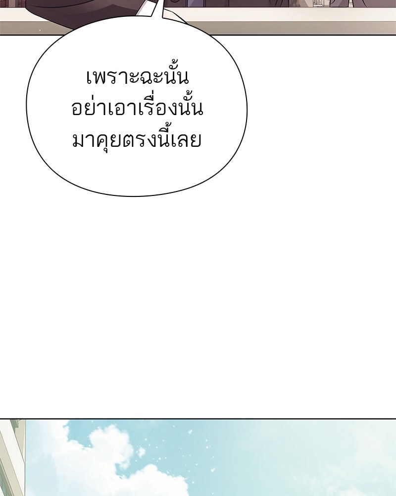 คนออฟฟิศนี้โหงวเฮ้งดีนะครับ - หน้า 38