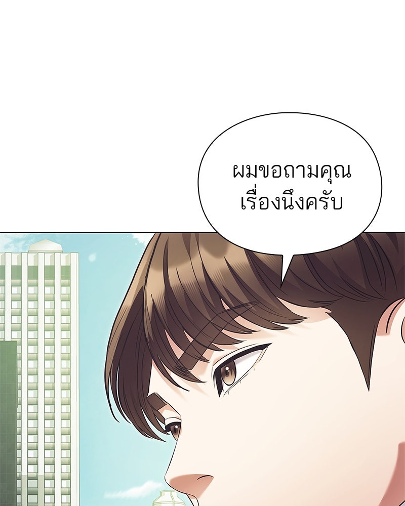 คนออฟฟิศนี้โหงวเฮ้งดีนะครับ - หน้า 40