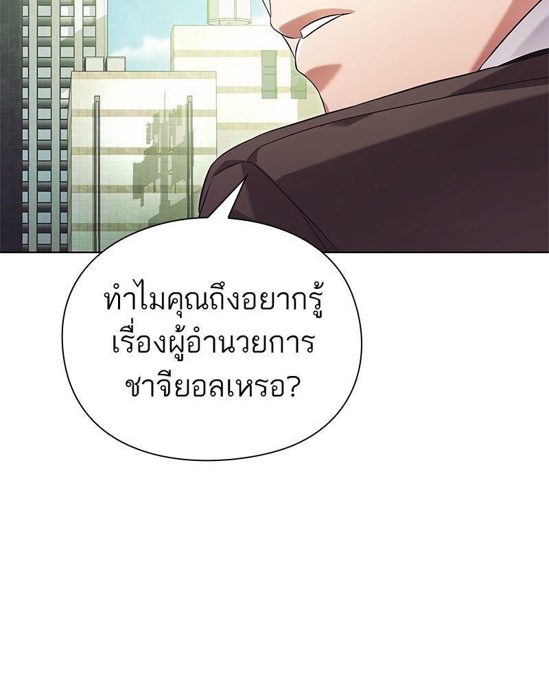 คนออฟฟิศนี้โหงวเฮ้งดีนะครับ - หน้า 41