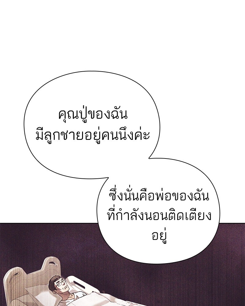 คนออฟฟิศนี้โหงวเฮ้งดีนะครับ - หน้า 43
