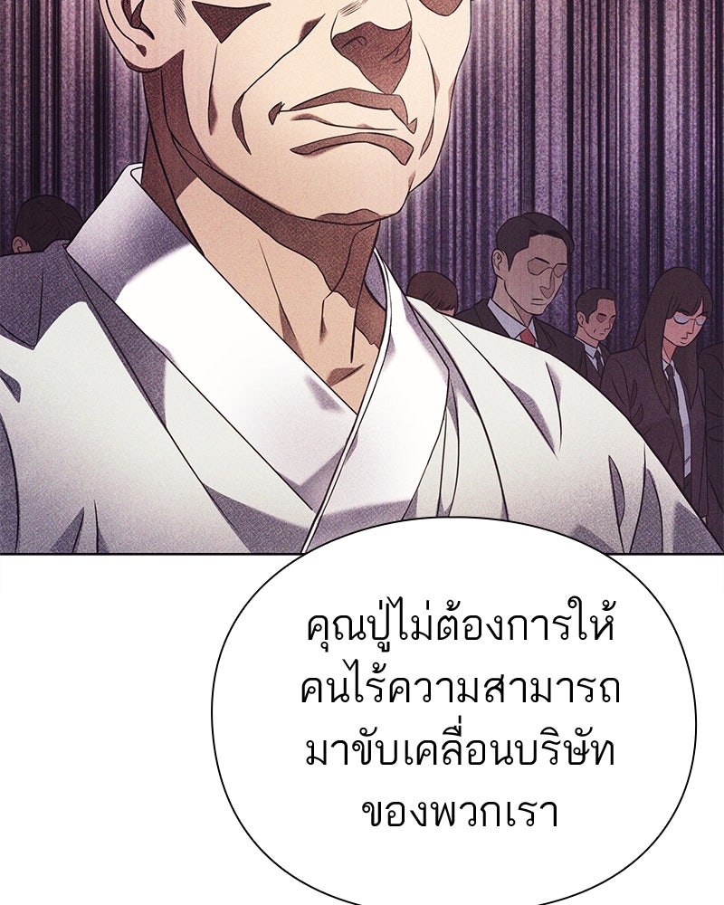 คนออฟฟิศนี้โหงวเฮ้งดีนะครับ - หน้า 45