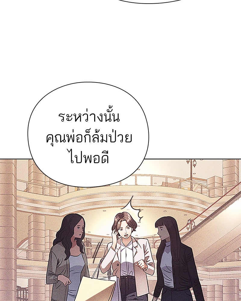 คนออฟฟิศนี้โหงวเฮ้งดีนะครับ - หน้า 46