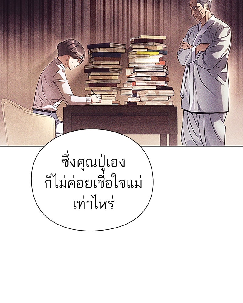 คนออฟฟิศนี้โหงวเฮ้งดีนะครับ - หน้า 48