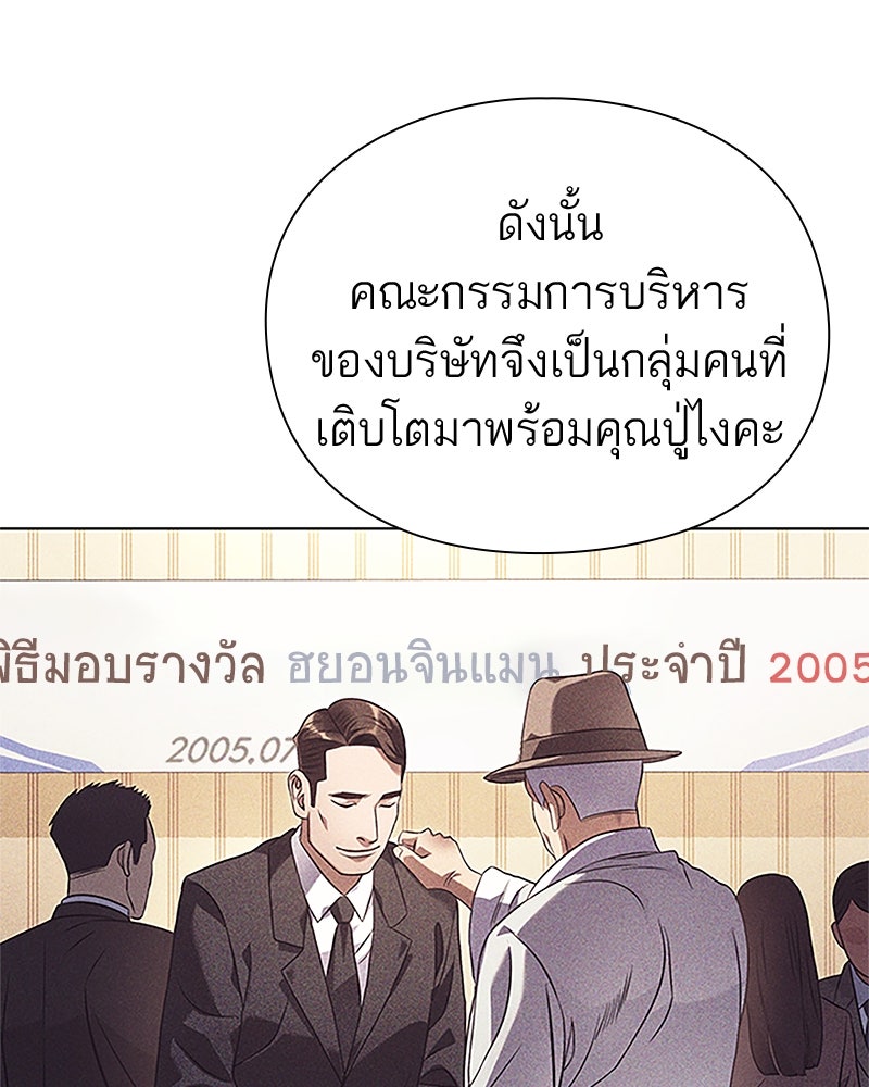 คนออฟฟิศนี้โหงวเฮ้งดีนะครับ - หน้า 49