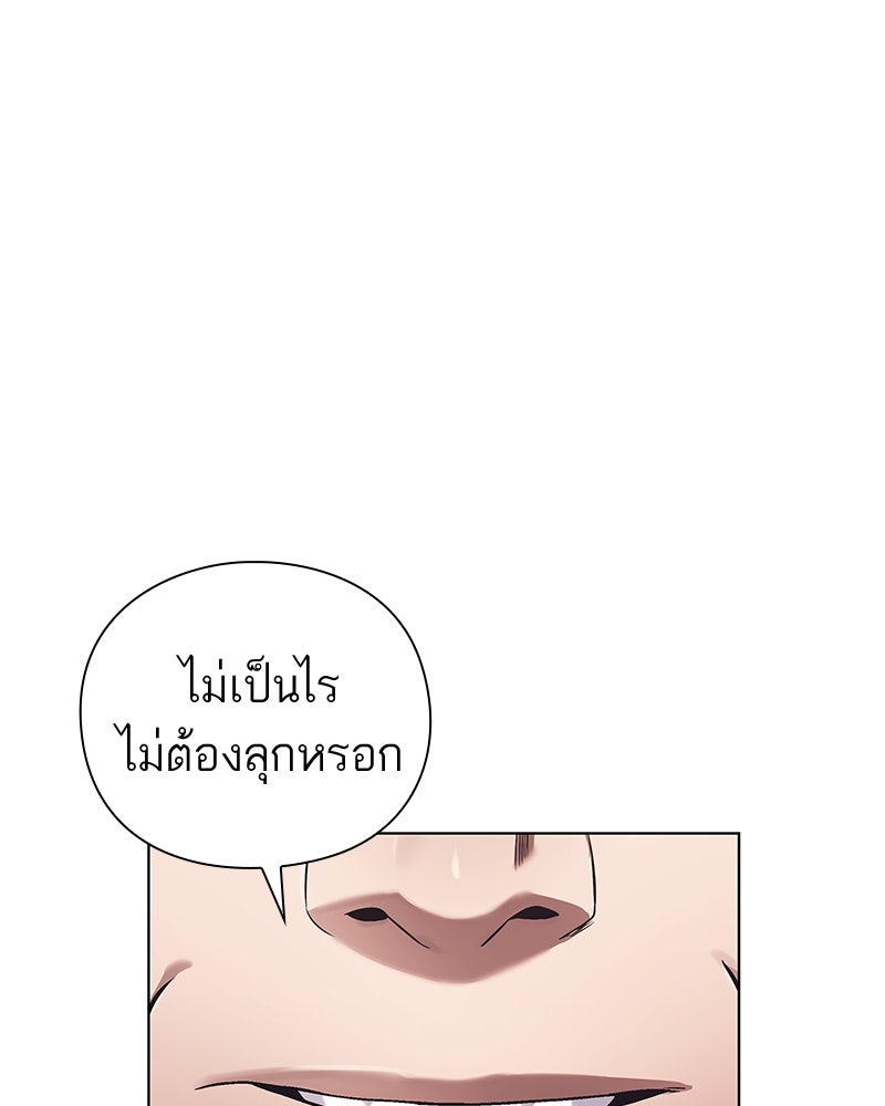 คนออฟฟิศนี้โหงวเฮ้งดีนะครับ - หน้า 5
