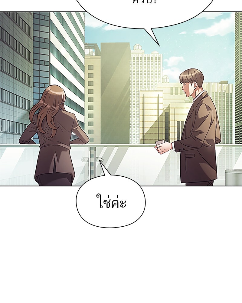 คนออฟฟิศนี้โหงวเฮ้งดีนะครับ - หน้า 52