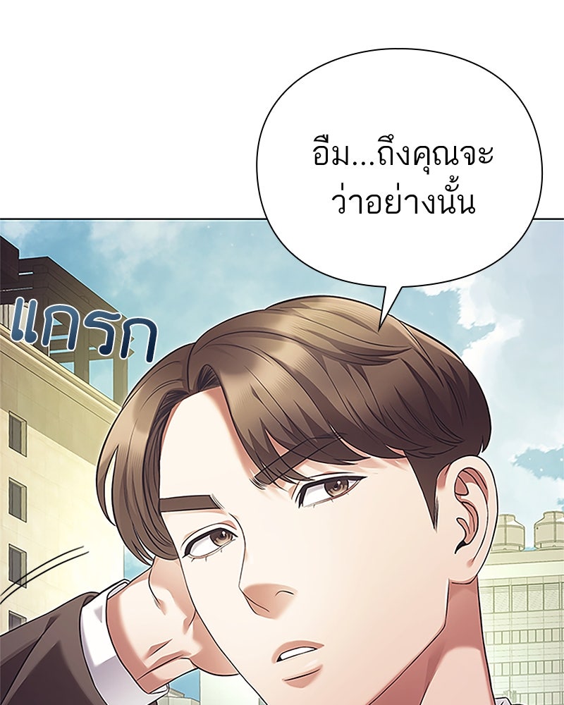 คนออฟฟิศนี้โหงวเฮ้งดีนะครับ - หน้า 53