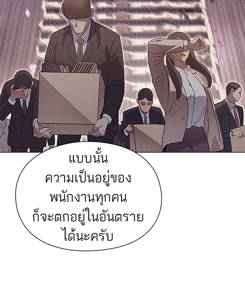 คนออฟฟิศนี้โหงวเฮ้งดีนะครับ - หน้า 56