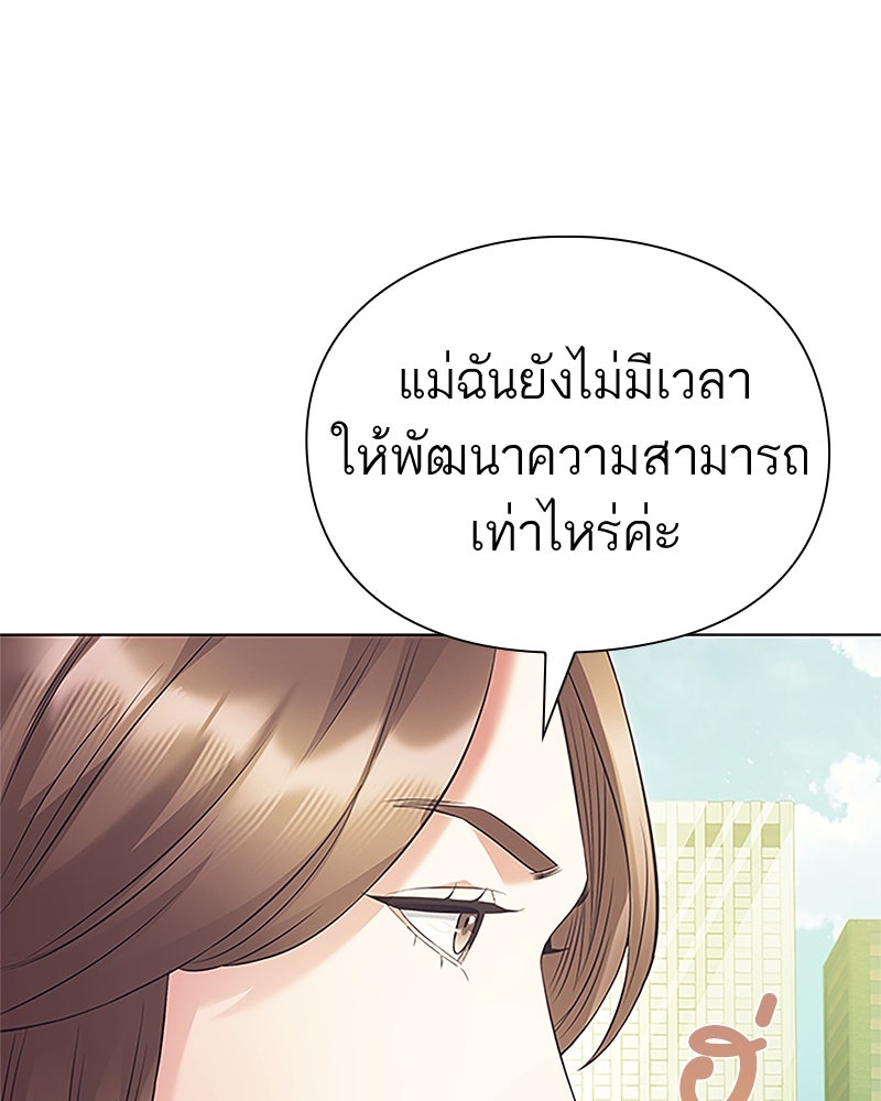 คนออฟฟิศนี้โหงวเฮ้งดีนะครับ - หน้า 58