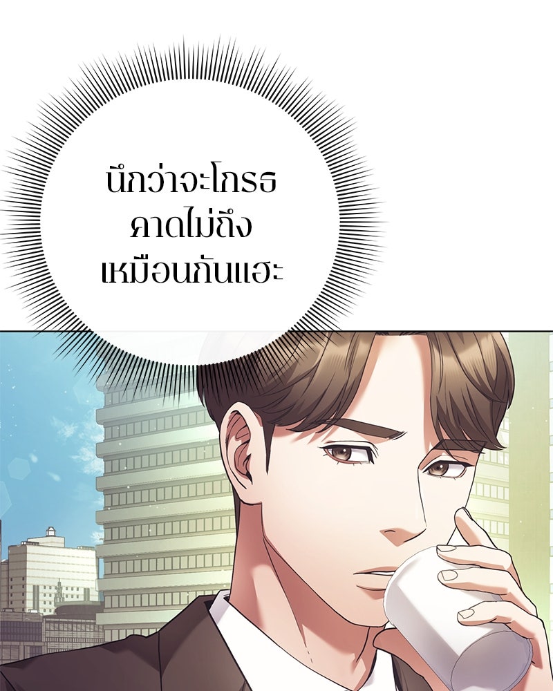 คนออฟฟิศนี้โหงวเฮ้งดีนะครับ - หน้า 60