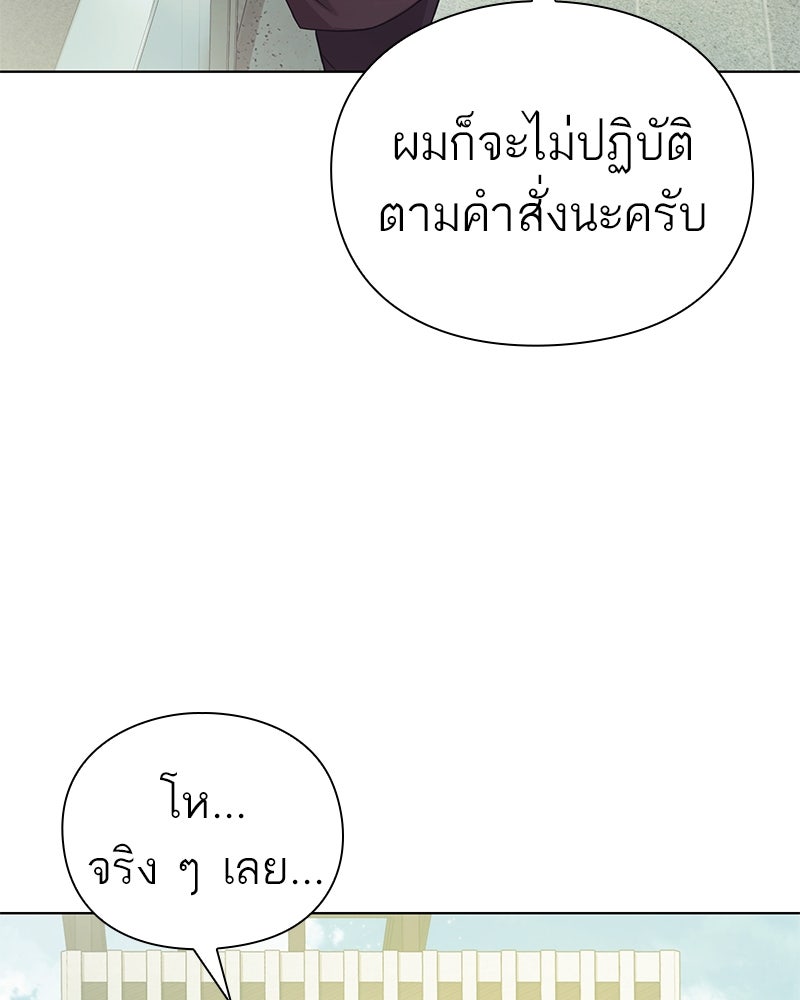 คนออฟฟิศนี้โหงวเฮ้งดีนะครับ - หน้า 63