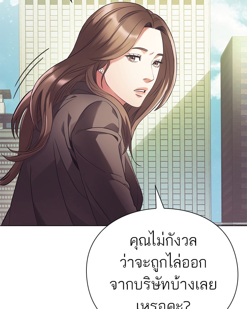 คนออฟฟิศนี้โหงวเฮ้งดีนะครับ - หน้า 64