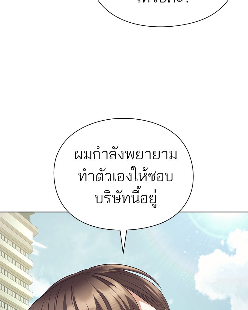คนออฟฟิศนี้โหงวเฮ้งดีนะครับ - หน้า 65