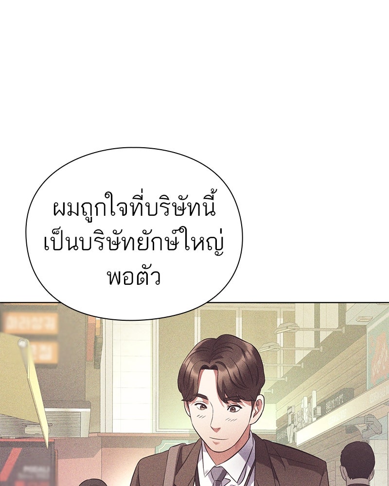 คนออฟฟิศนี้โหงวเฮ้งดีนะครับ - หน้า 67