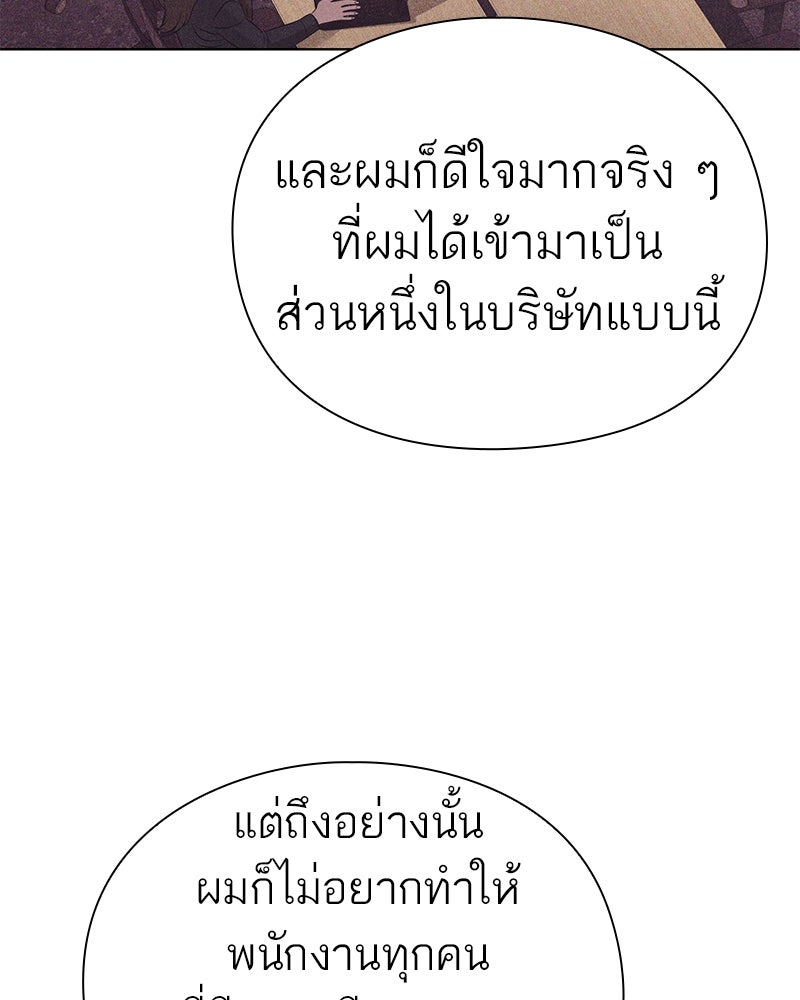 คนออฟฟิศนี้โหงวเฮ้งดีนะครับ - หน้า 69