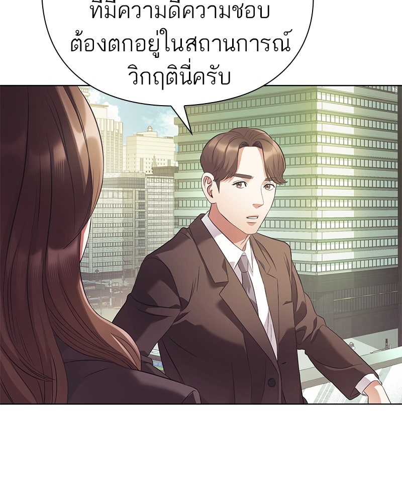คนออฟฟิศนี้โหงวเฮ้งดีนะครับ - หน้า 70