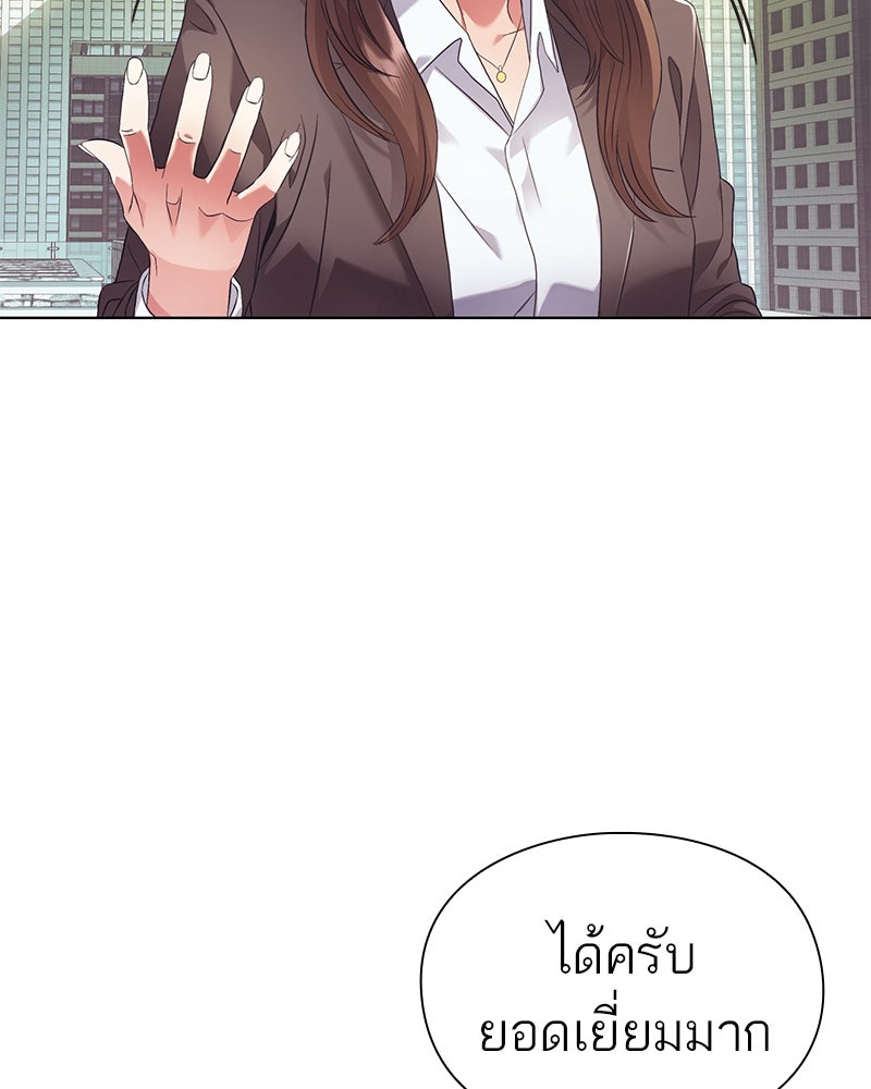 คนออฟฟิศนี้โหงวเฮ้งดีนะครับ - หน้า 72