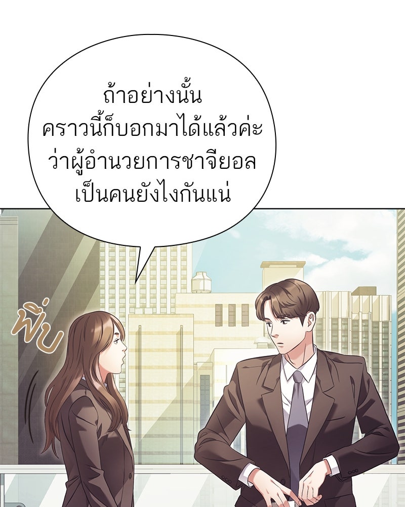 คนออฟฟิศนี้โหงวเฮ้งดีนะครับ - หน้า 74