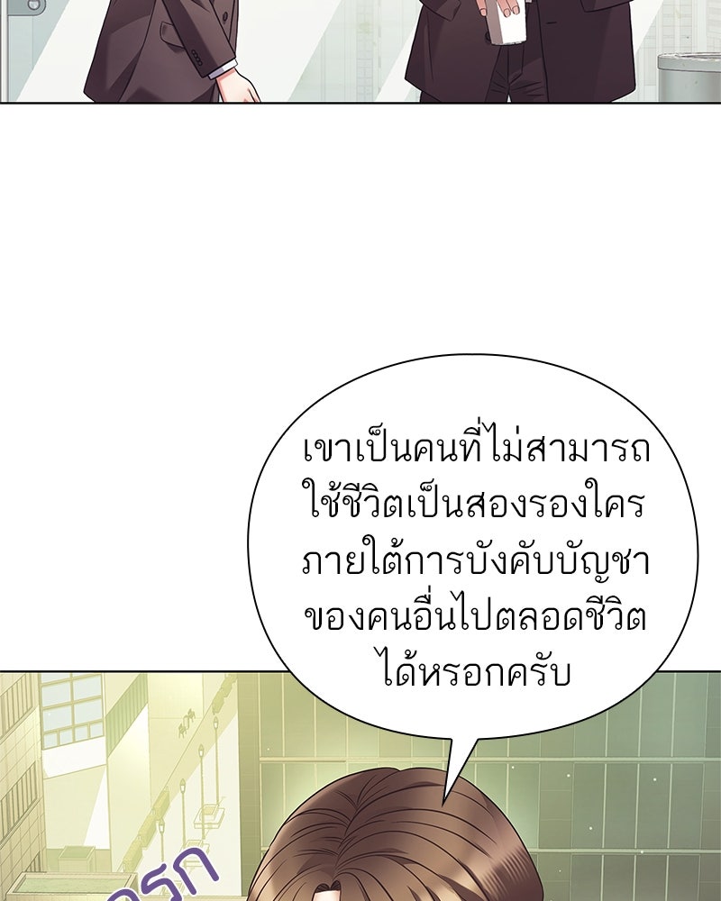 คนออฟฟิศนี้โหงวเฮ้งดีนะครับ - หน้า 75