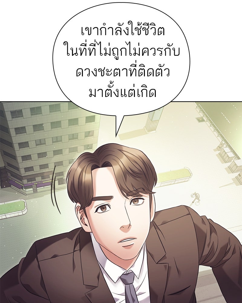 คนออฟฟิศนี้โหงวเฮ้งดีนะครับ - หน้า 78