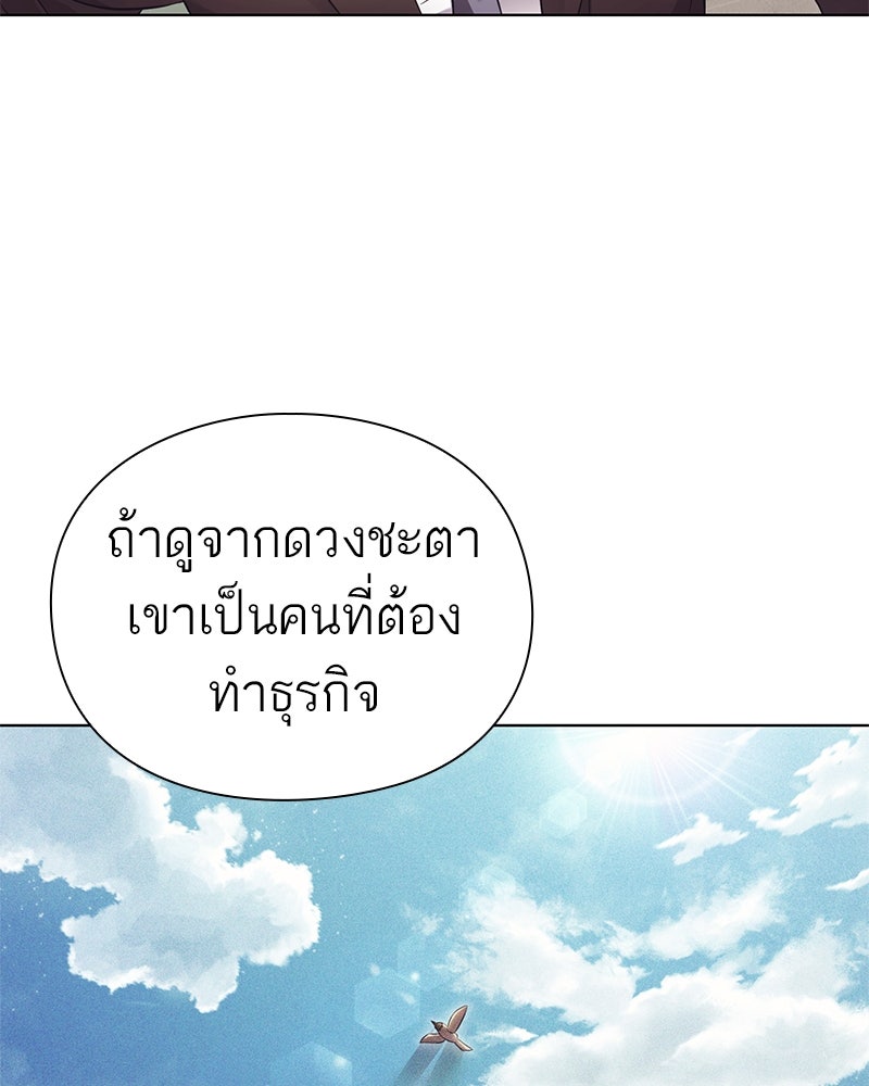 คนออฟฟิศนี้โหงวเฮ้งดีนะครับ - หน้า 79