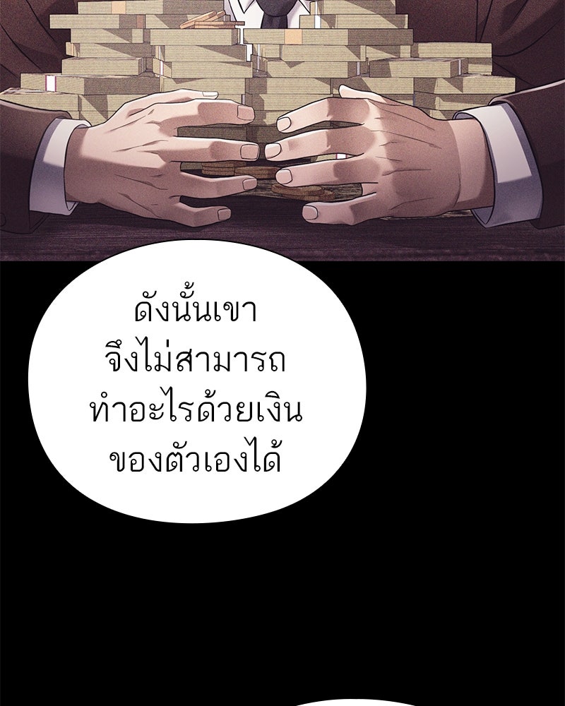 คนออฟฟิศนี้โหงวเฮ้งดีนะครับ - หน้า 82