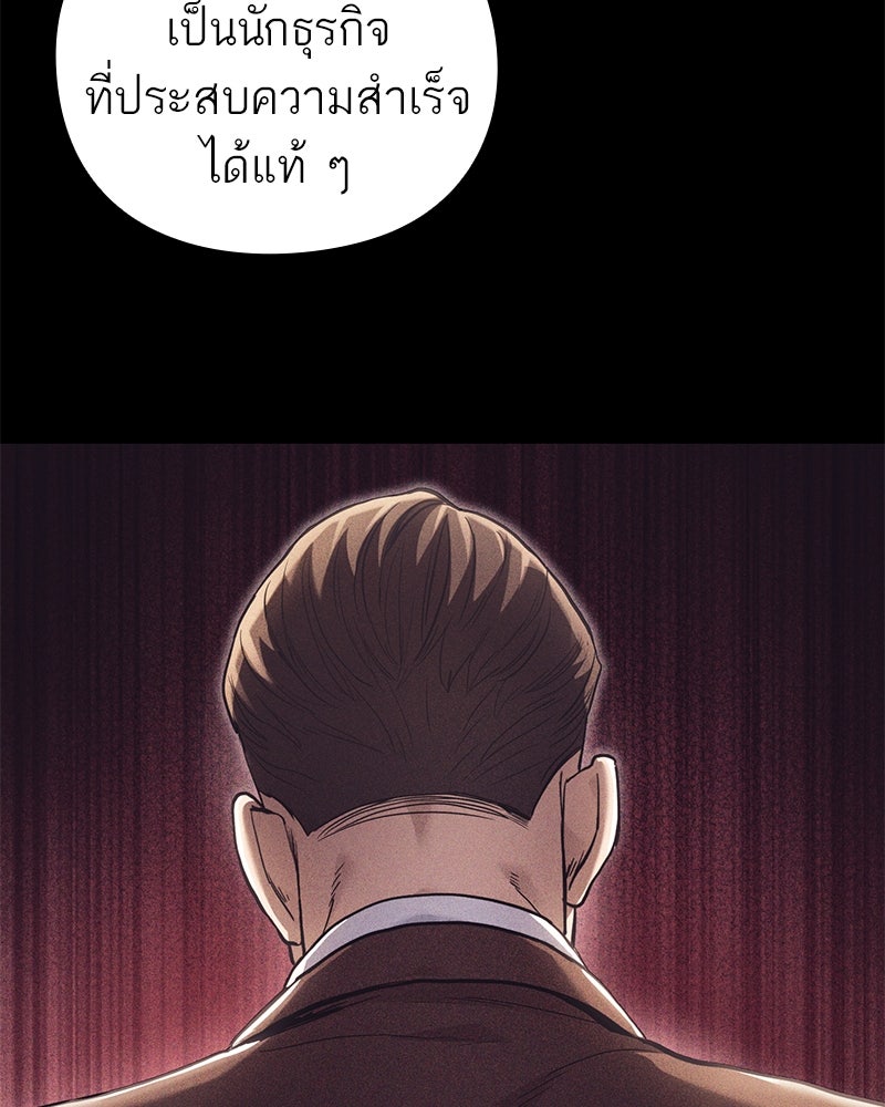 คนออฟฟิศนี้โหงวเฮ้งดีนะครับ - หน้า 85