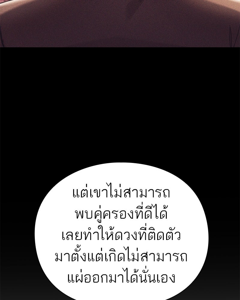 คนออฟฟิศนี้โหงวเฮ้งดีนะครับ - หน้า 86