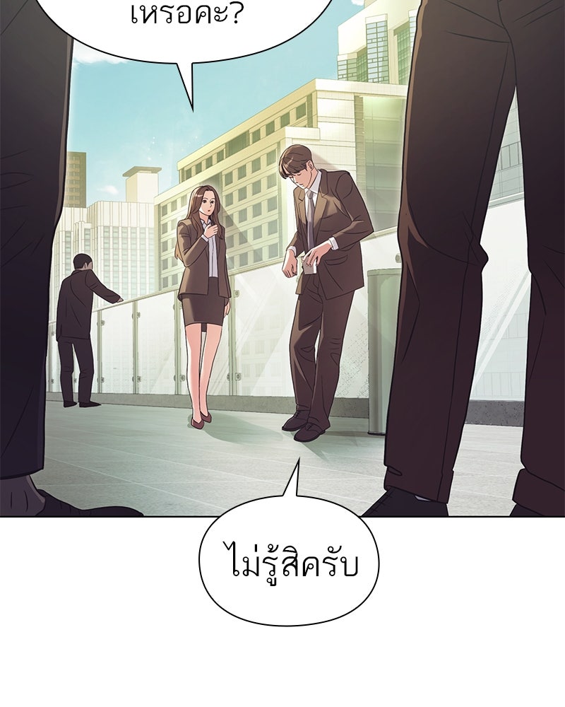 คนออฟฟิศนี้โหงวเฮ้งดีนะครับ - หน้า 90