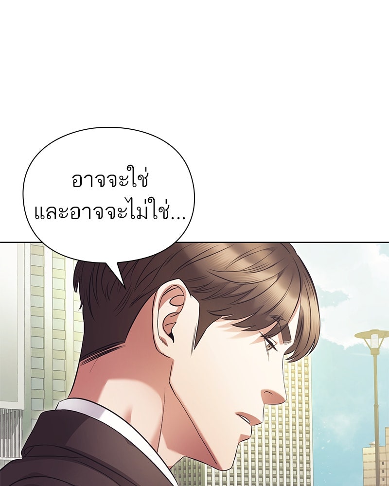 คนออฟฟิศนี้โหงวเฮ้งดีนะครับ - หน้า 91
