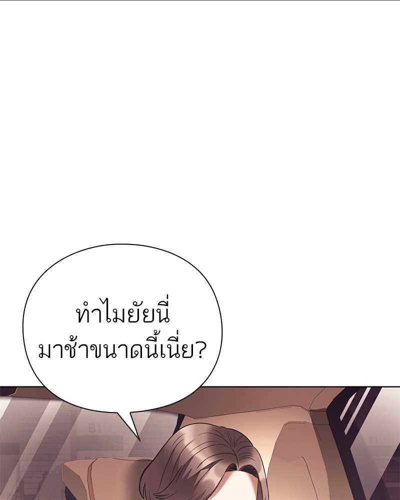 คนออฟฟิศนี้โหงวเฮ้งดีนะครับ - หน้า 96
