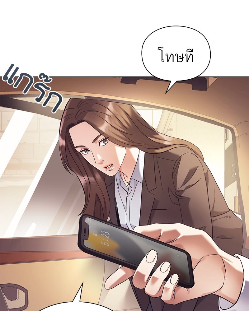 คนออฟฟิศนี้โหงวเฮ้งดีนะครับ - หน้า 98