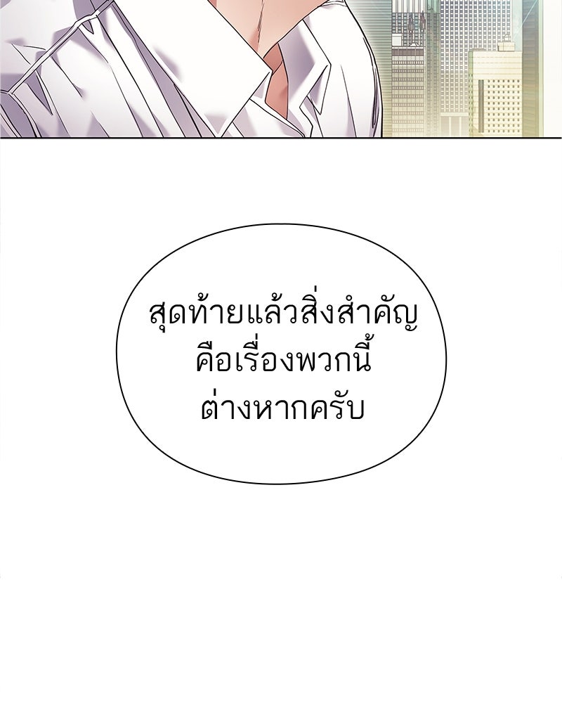 คนออฟฟิศนี้โหงวเฮ้งดีนะครับ - หน้า 100