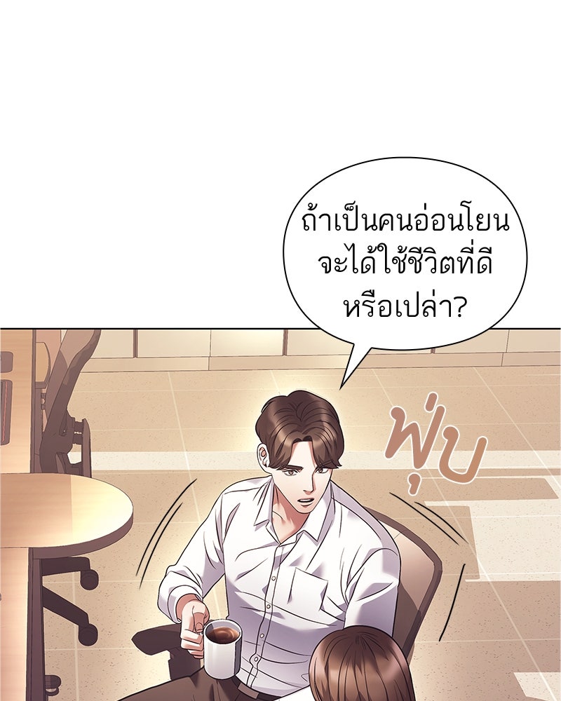 คนออฟฟิศนี้โหงวเฮ้งดีนะครับ - หน้า 101