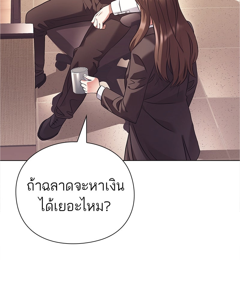 คนออฟฟิศนี้โหงวเฮ้งดีนะครับ - หน้า 102