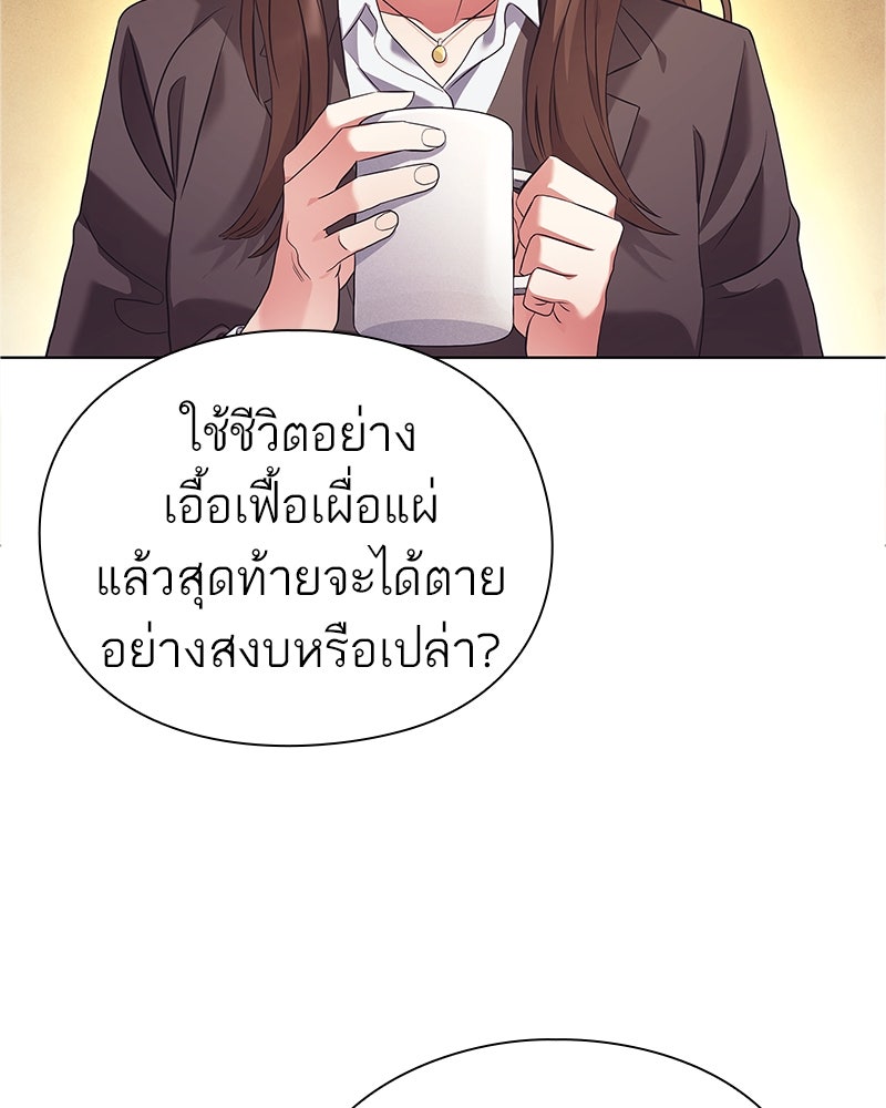 คนออฟฟิศนี้โหงวเฮ้งดีนะครับ - หน้า 104