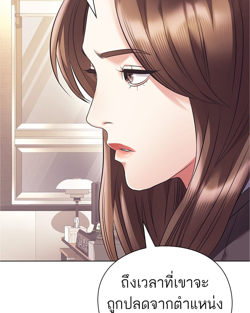 คนออฟฟิศนี้โหงวเฮ้งดีนะครับ - หน้า 107