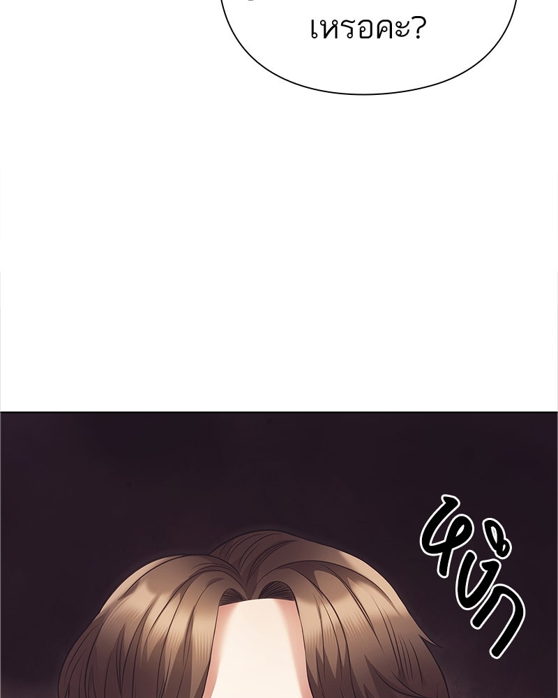 คนออฟฟิศนี้โหงวเฮ้งดีนะครับ - หน้า 108