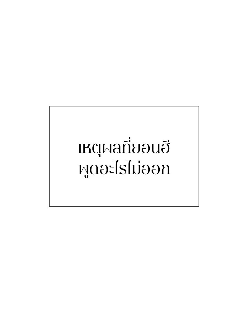 คนออฟฟิศนี้โหงวเฮ้งดีนะครับ - หน้า 110