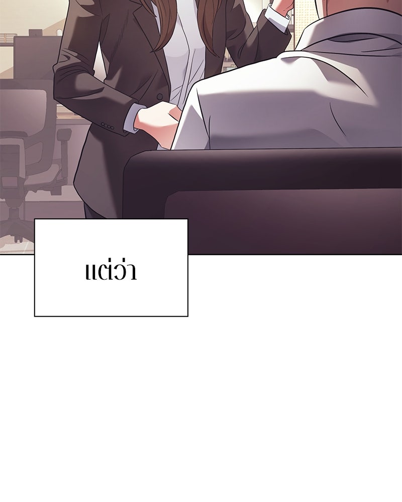 คนออฟฟิศนี้โหงวเฮ้งดีนะครับ - หน้า 112