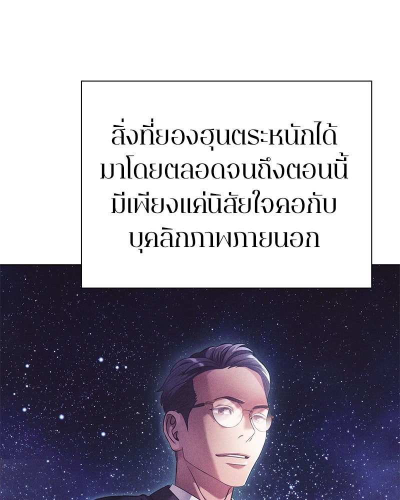 คนออฟฟิศนี้โหงวเฮ้งดีนะครับ - หน้า 113