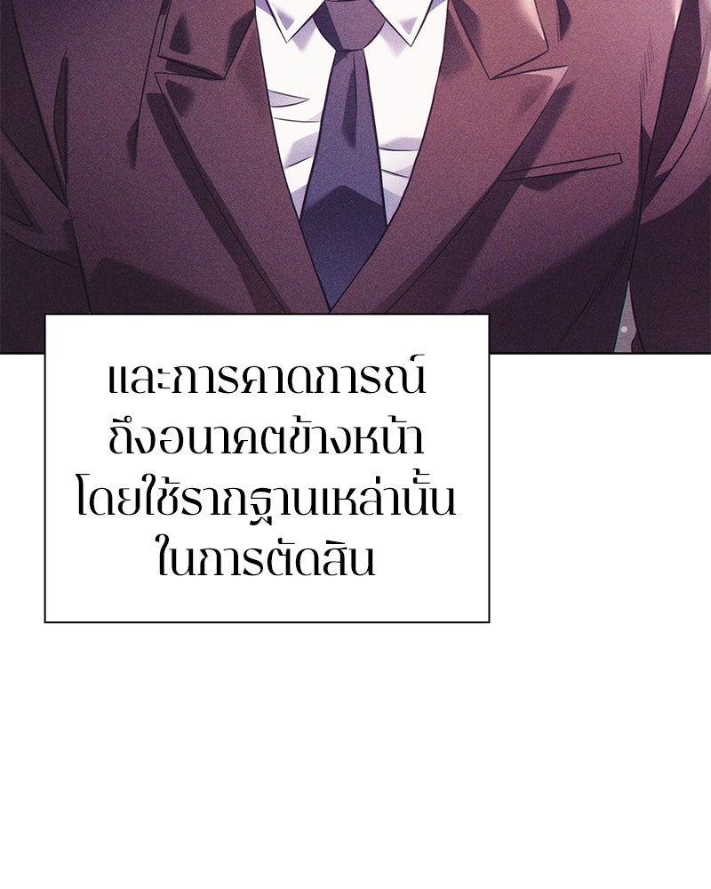 คนออฟฟิศนี้โหงวเฮ้งดีนะครับ - หน้า 115