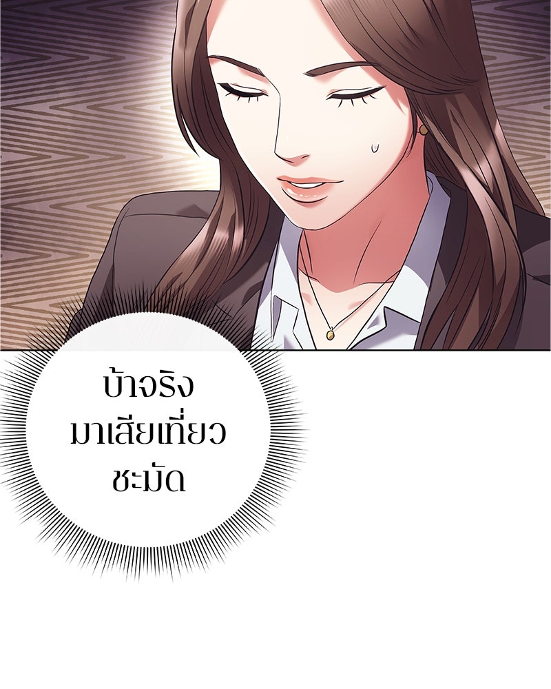คนออฟฟิศนี้โหงวเฮ้งดีนะครับ - หน้า 12
