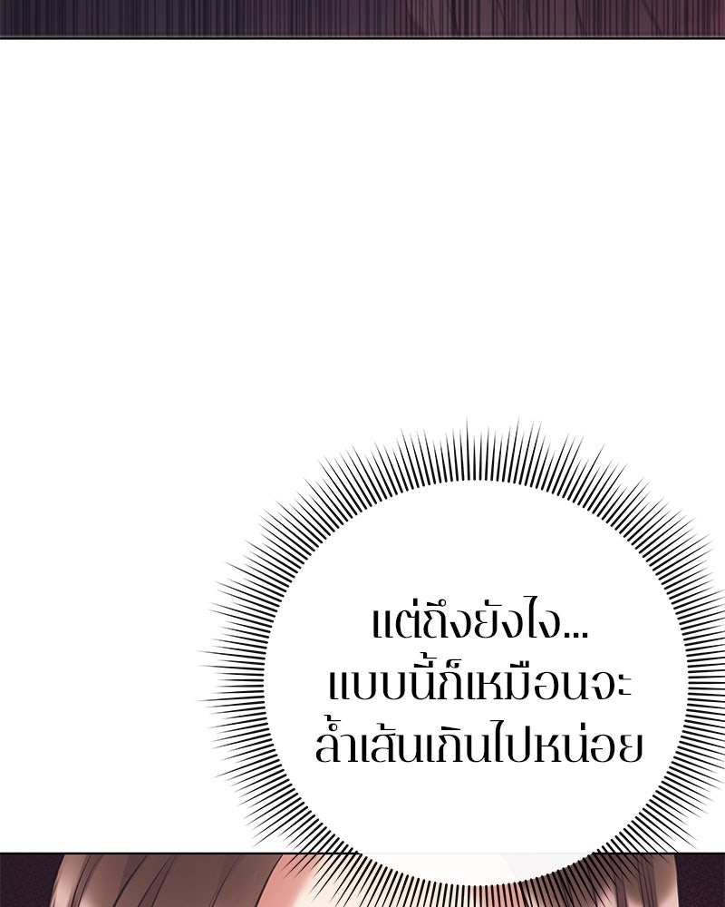คนออฟฟิศนี้โหงวเฮ้งดีนะครับ - หน้า 120